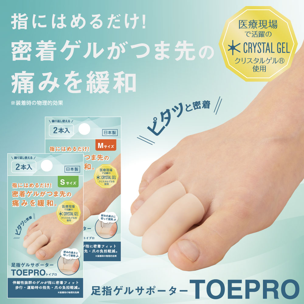 【タナック】足指ゲルサポーター サイズ: Sサイズ