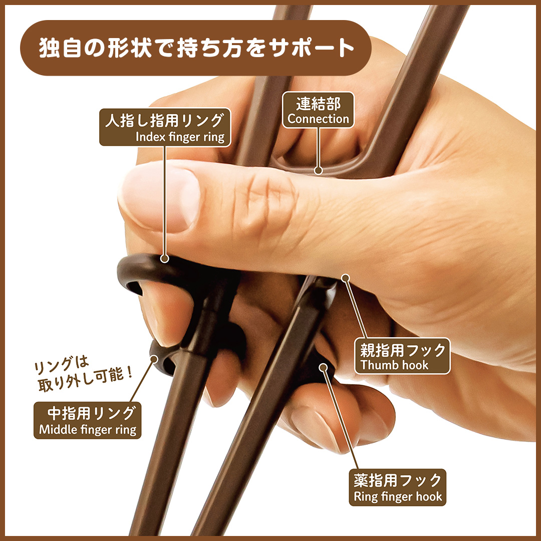 エジソンのお箸3【成人男性・手の大きい方】右手用