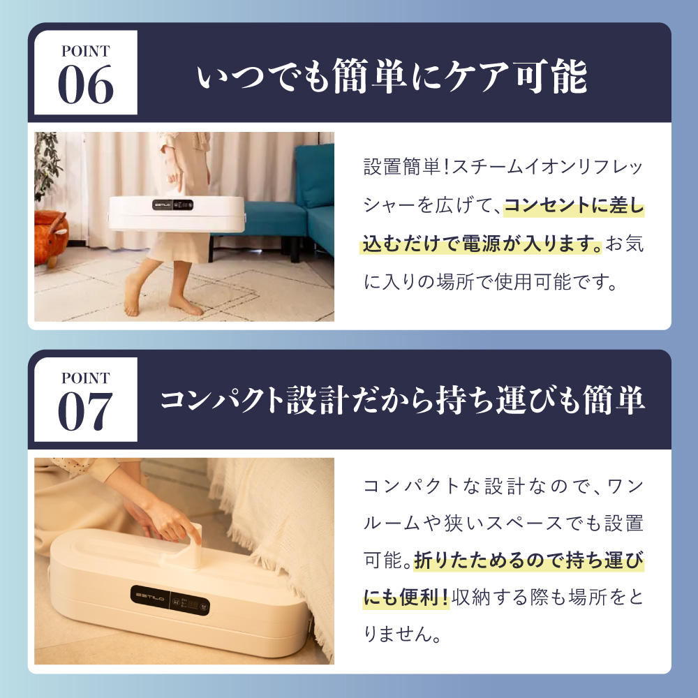 ESTILO イオンリフレッシャー カラー: モダンアイボリー