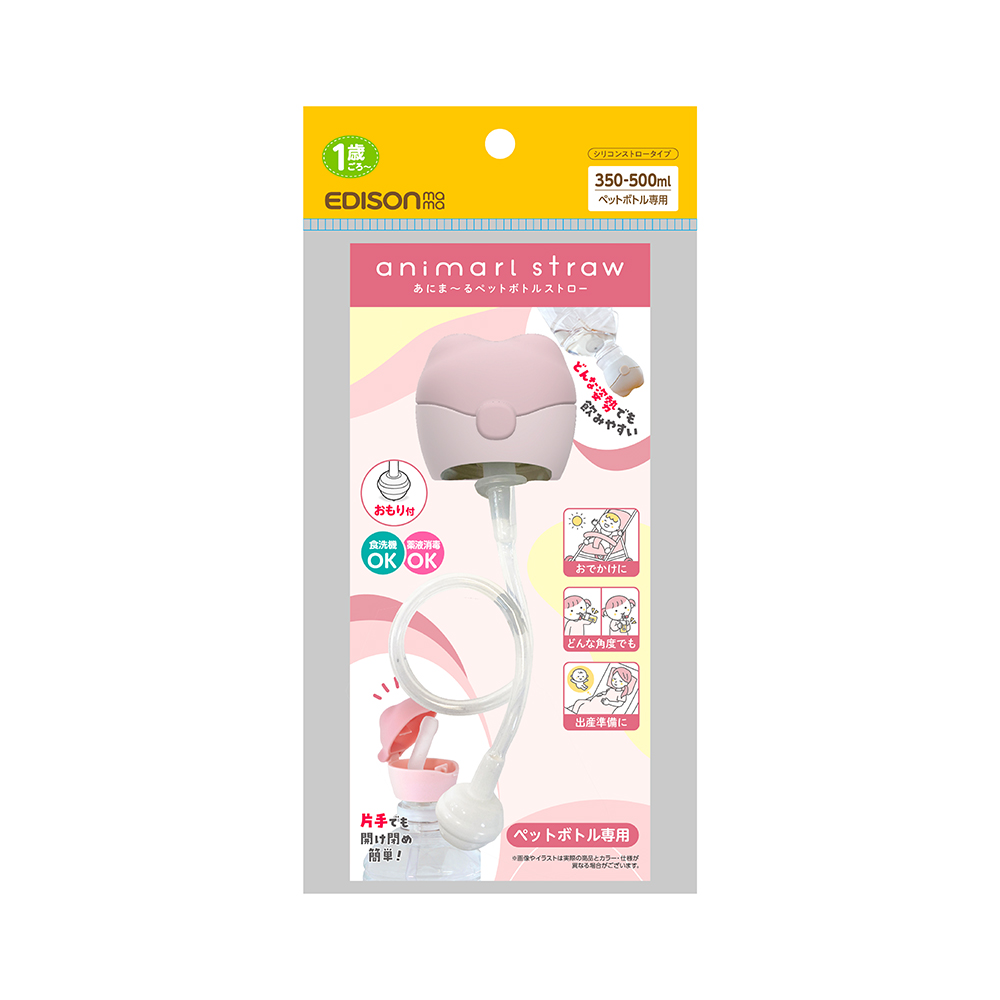 あにまーるペットボトルストロー カラー: ピンク
