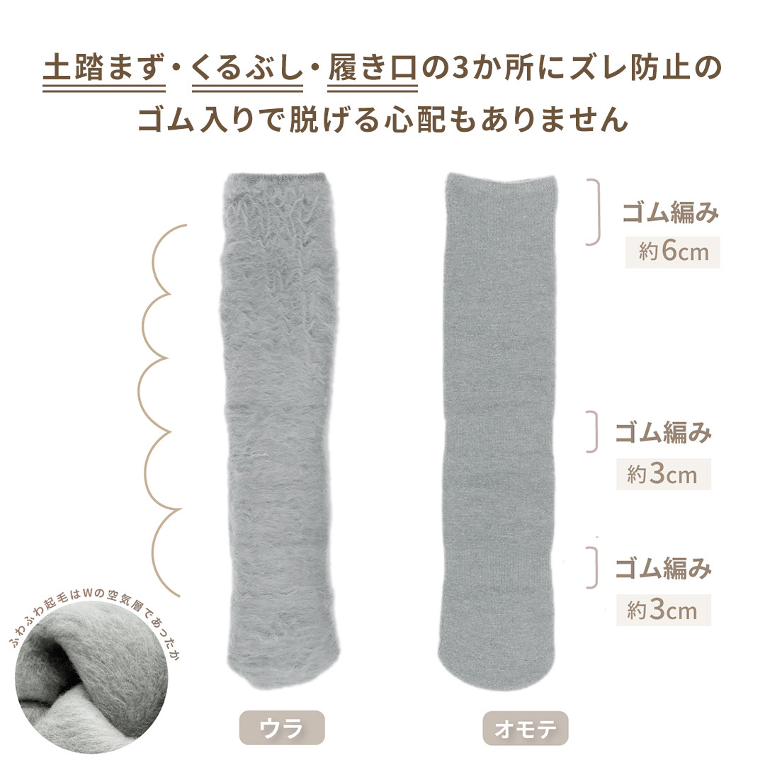 もちはだハイソックス カラー: ブラック