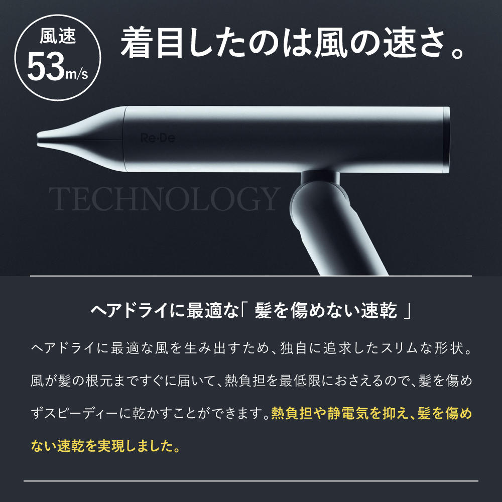 Re･De Hairdry カラー: ホワイト