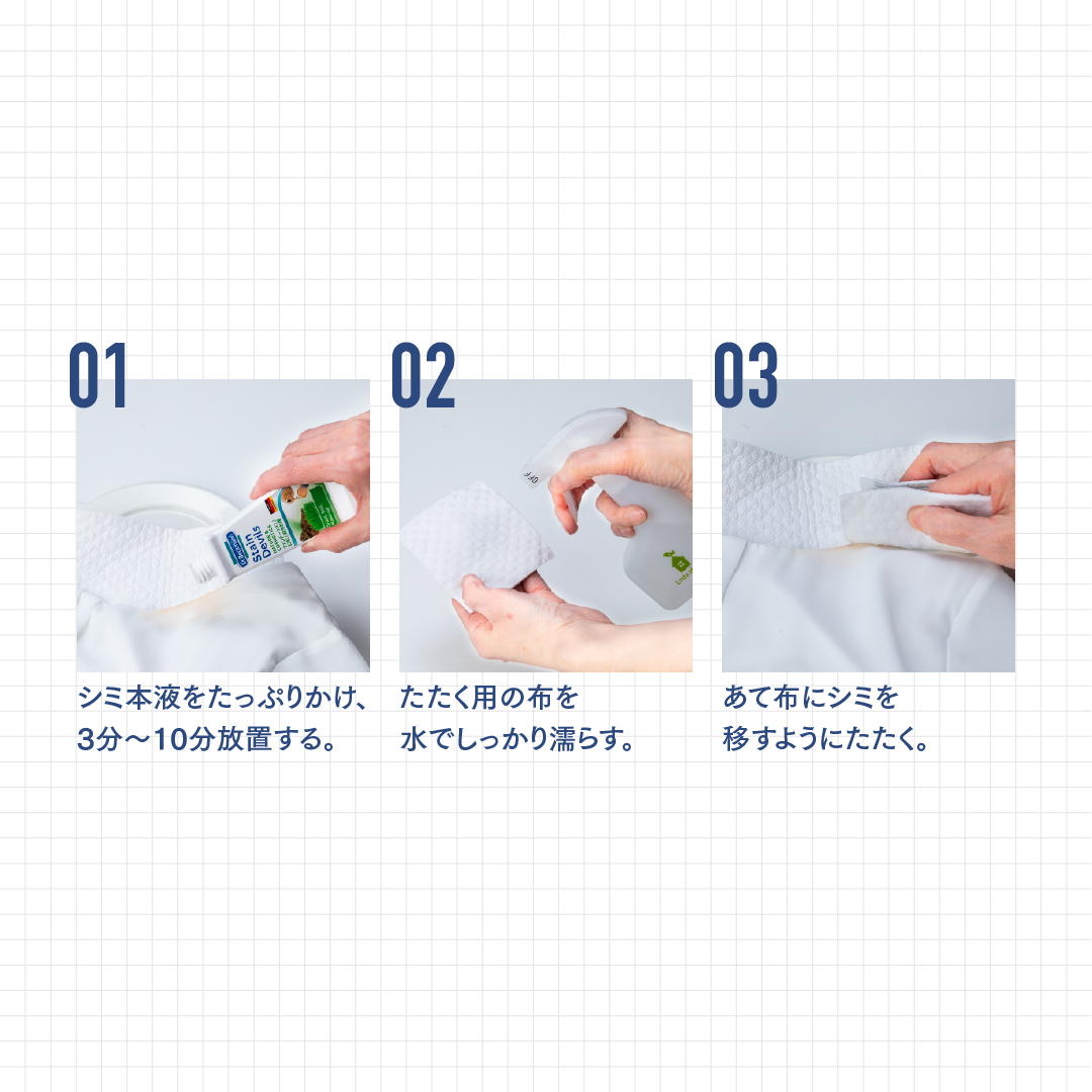 ドクターベックマン ステインデビルス 口紅 ファンデ 泥汚れ用