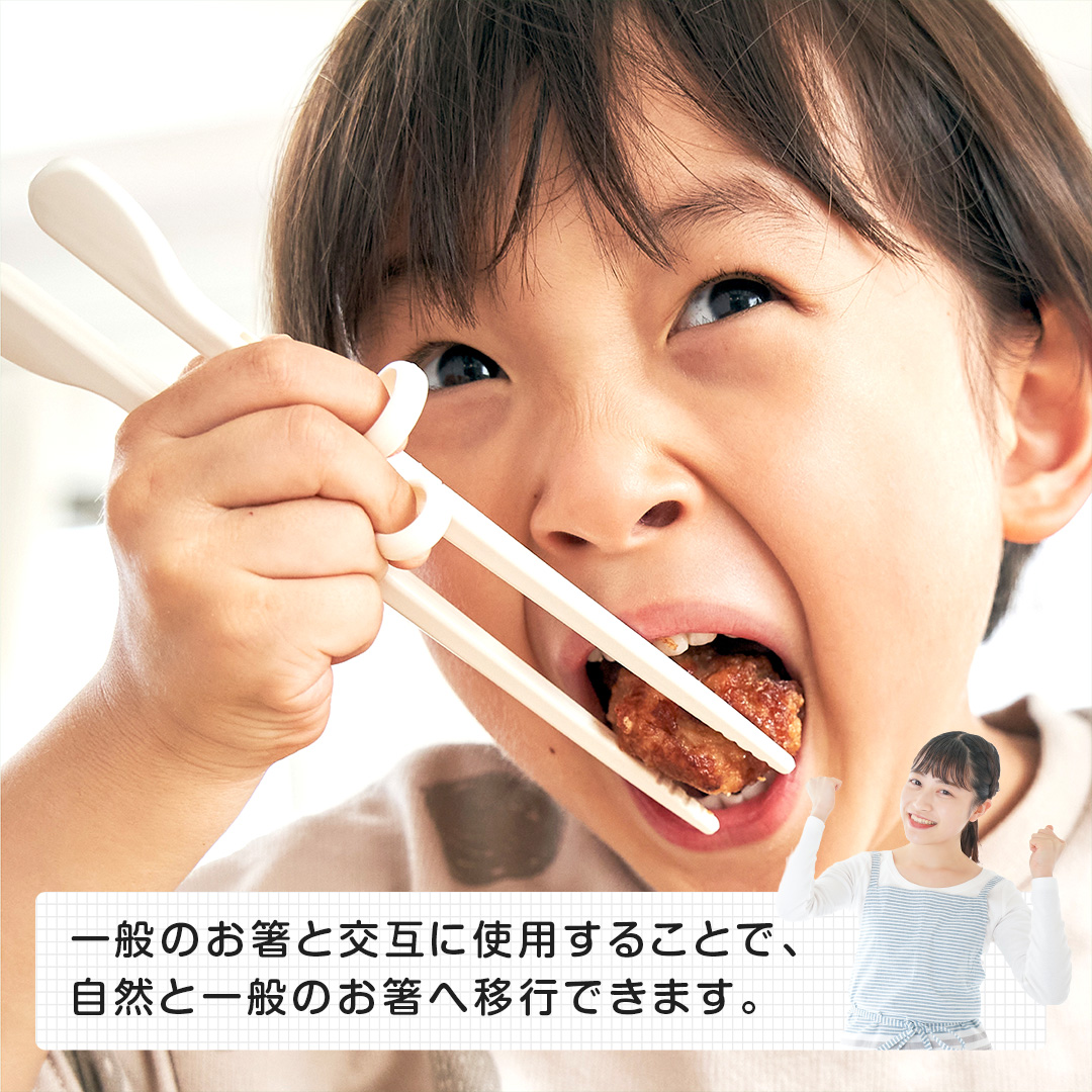 エジソンのお箸KID'S(右手用)