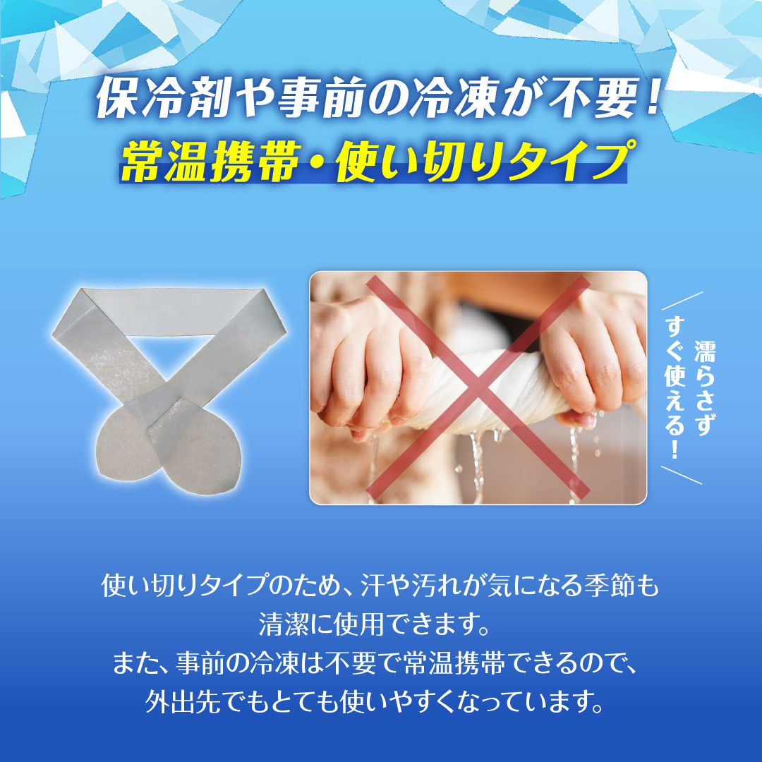 冷感ネックスリーブ【 CHILL-Ace チルエース・雪空ストール】 ご希望の商品をお選びください: 冷感ネックスリーブ　Mサイズ