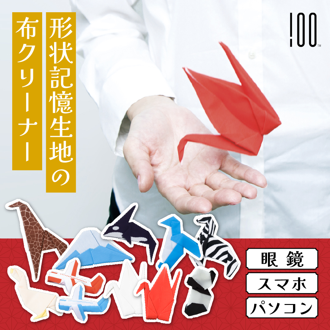 Peti Peto～クリーナー～ 種類: ツル(白)