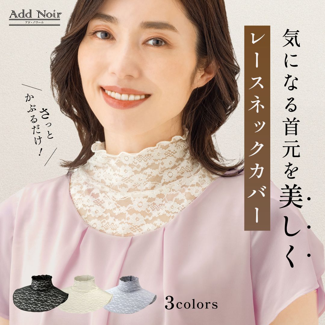 首元綺麗　フォーマルネックカバー カラー: ブラック