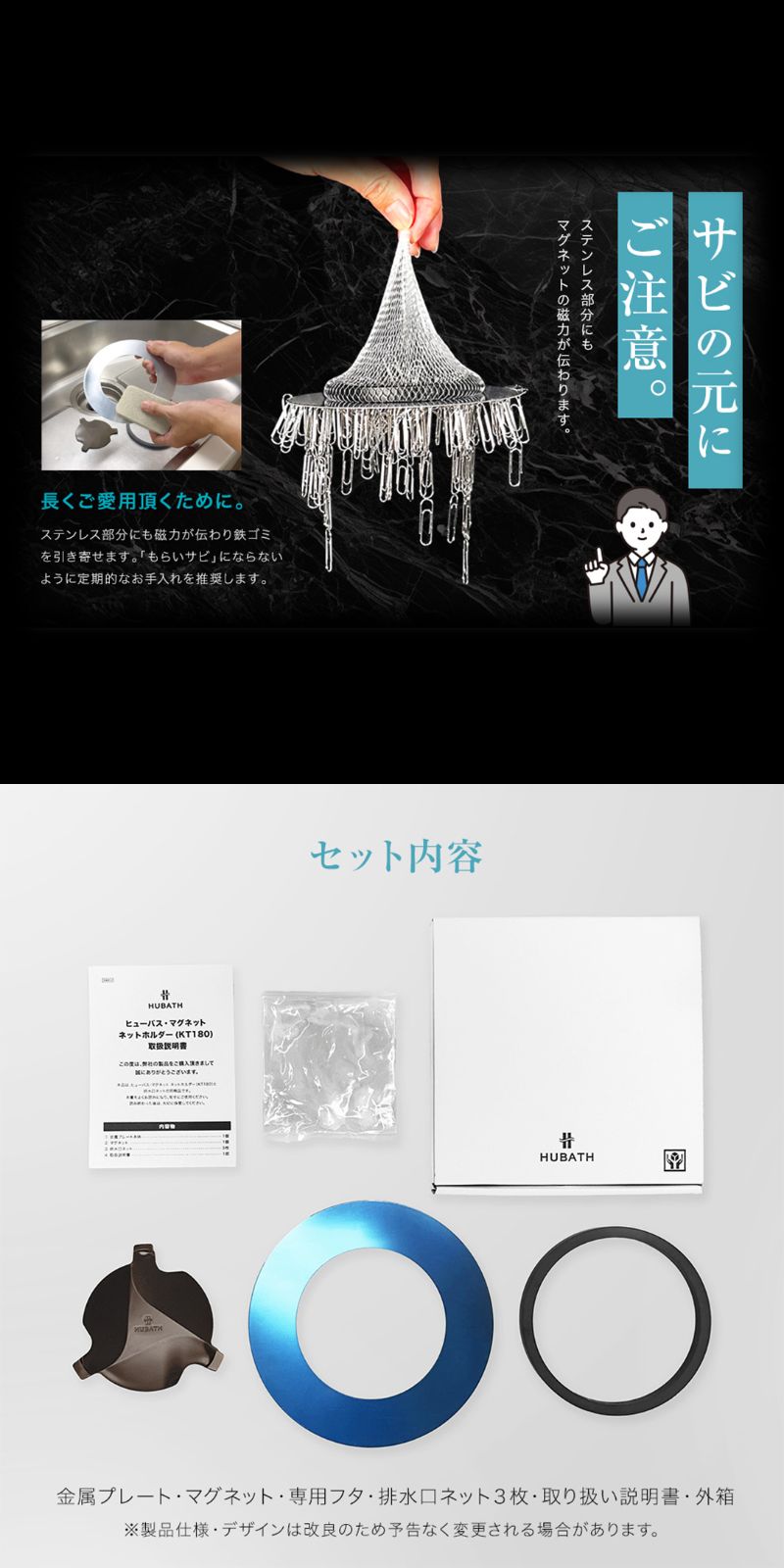 HUBATH キッチンシンクキャッチャー