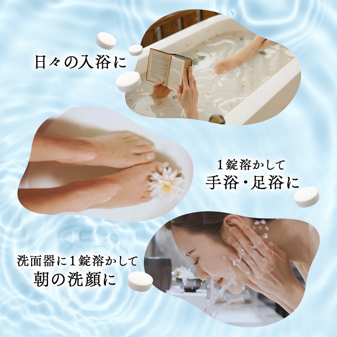 重炭酸入浴剤　薬用クアオルト　90錠入り