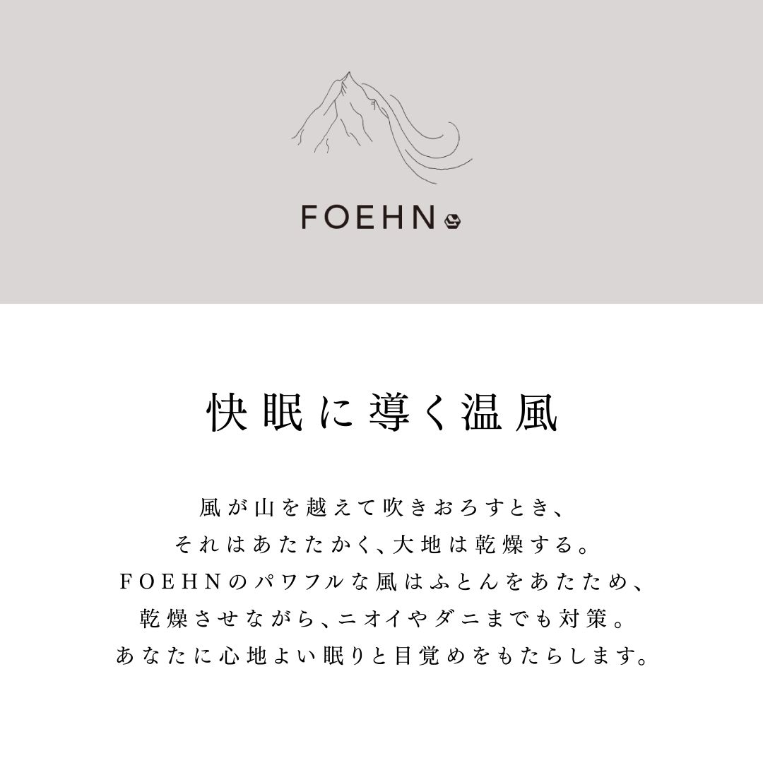 カドー 布団乾燥機 FOEHN 003 