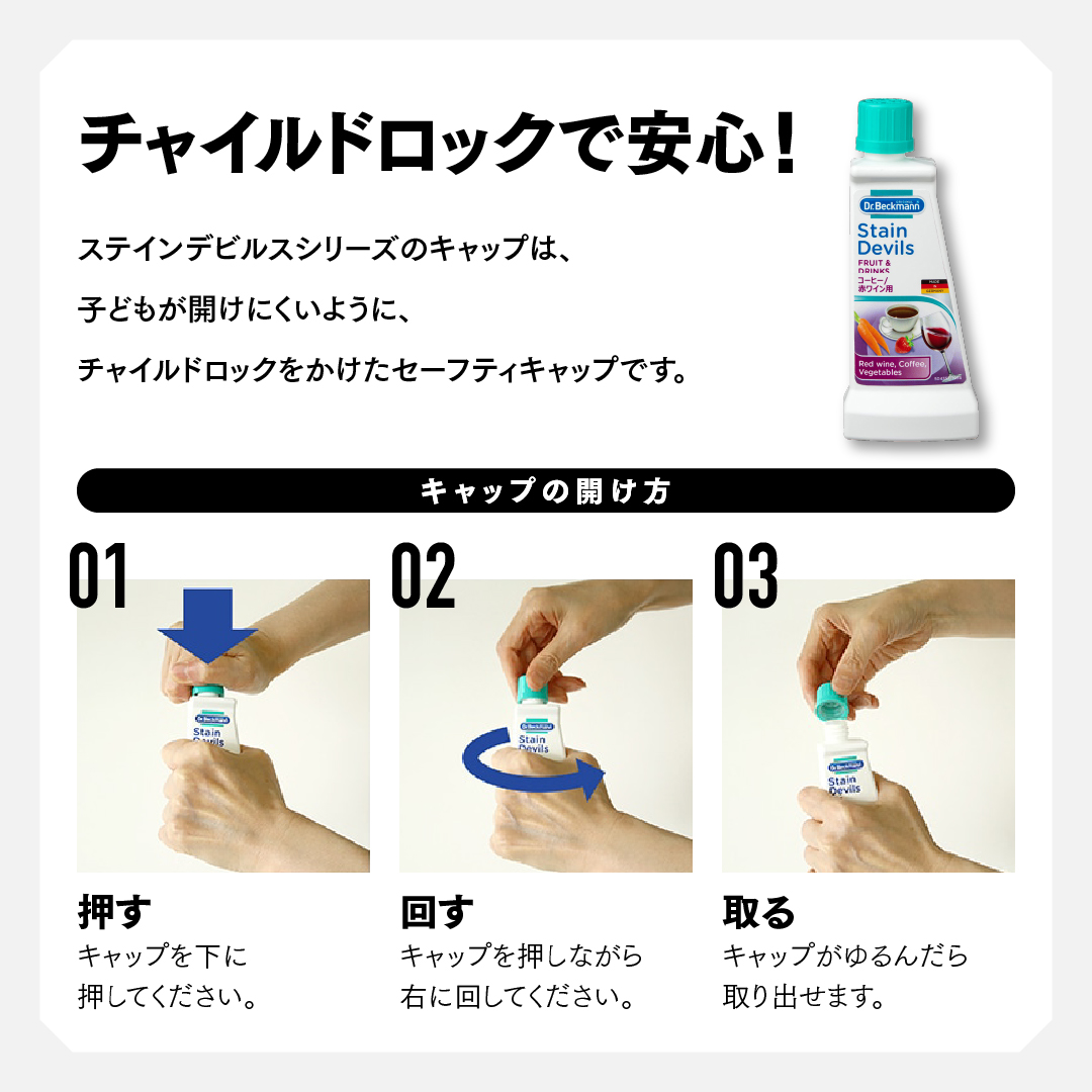 ドクターベックマン ステインデビルス コーヒー 赤ワイン用