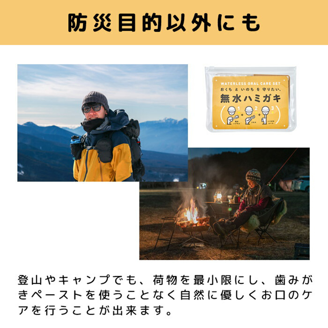 無水ハミガキ