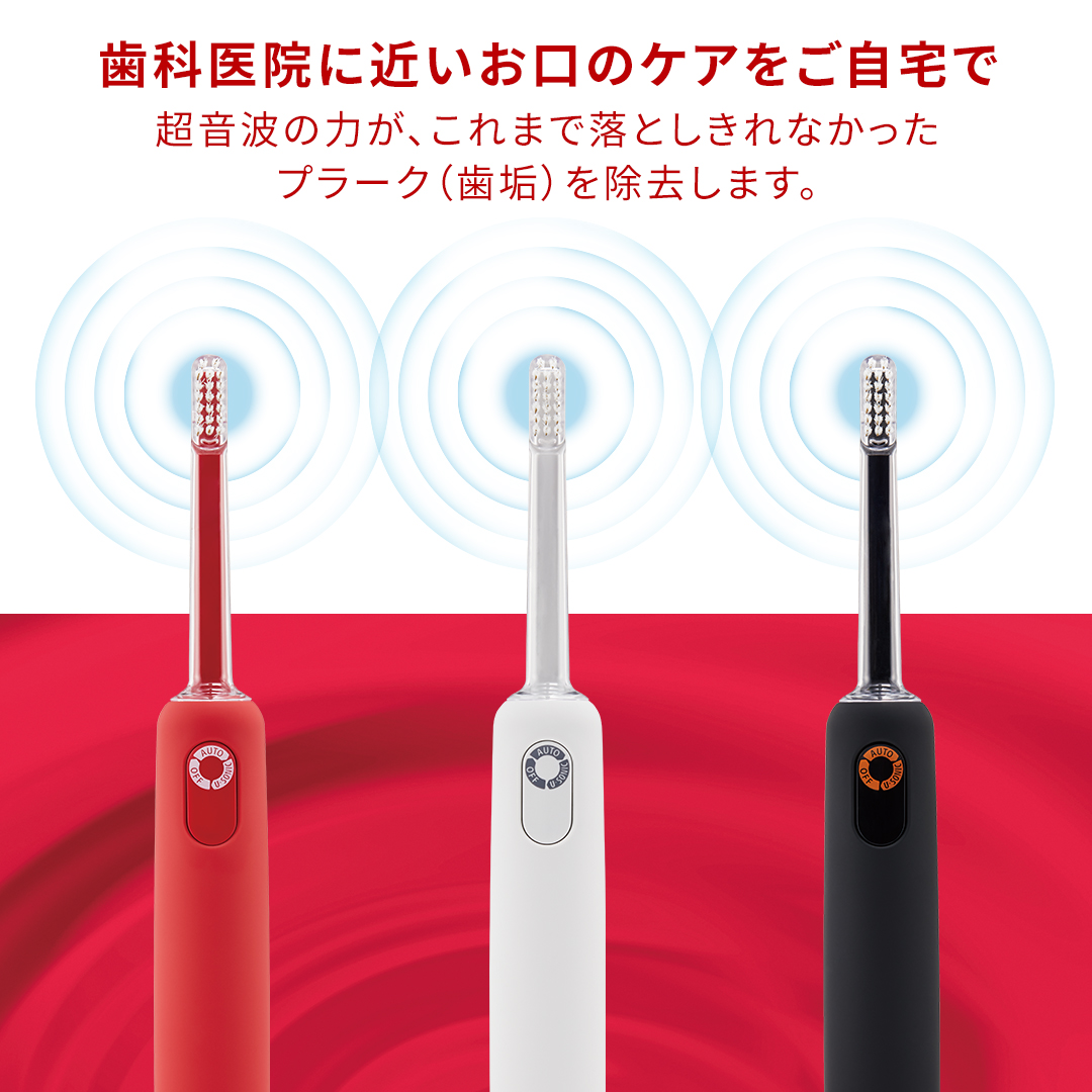 パルス式超音波歯ブラシ reclean 24/7（リクリーン トゥエンティーフォーセブン） カラー: レッド