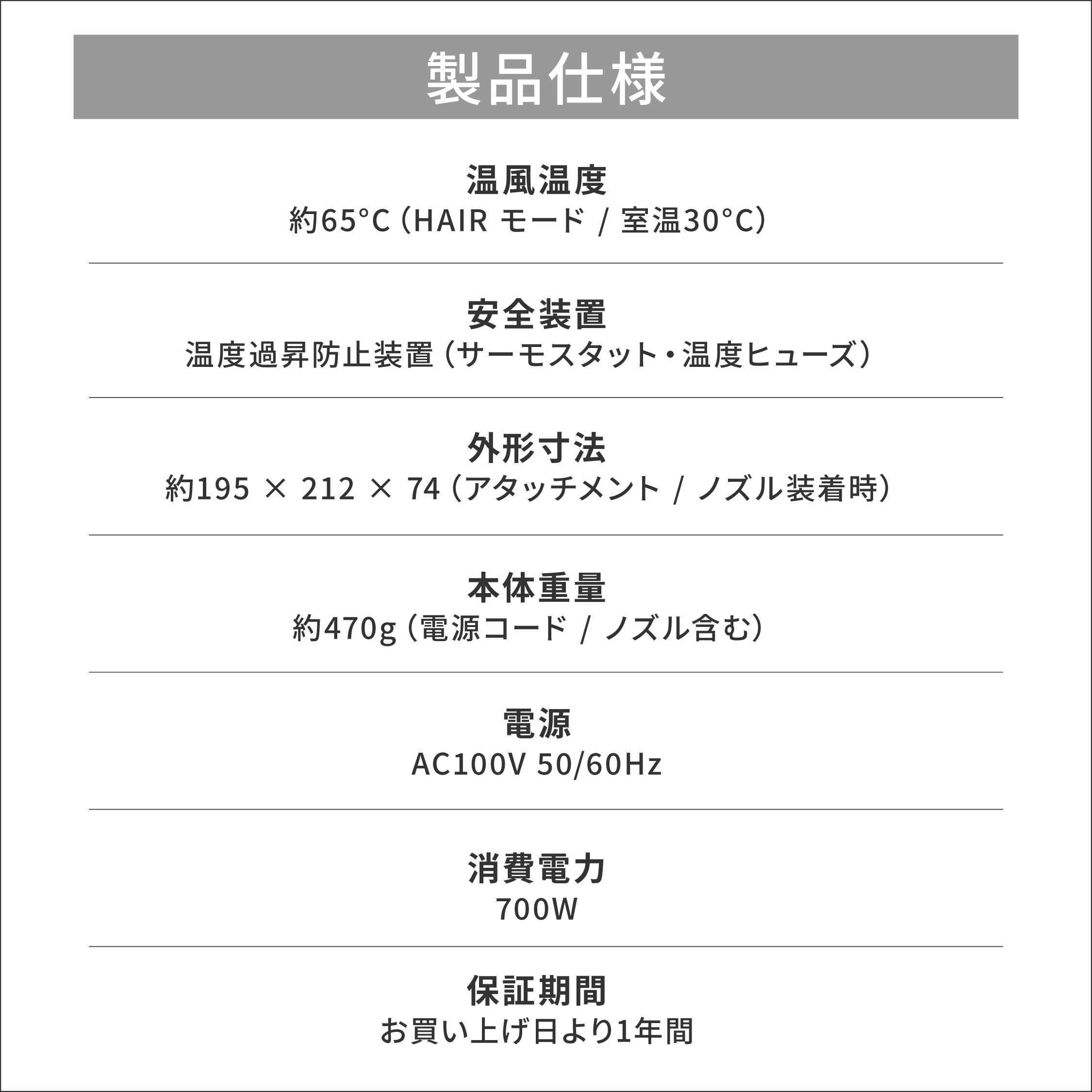 MAGAMI　～コラーゲンフィルター搭載ドライヤー～