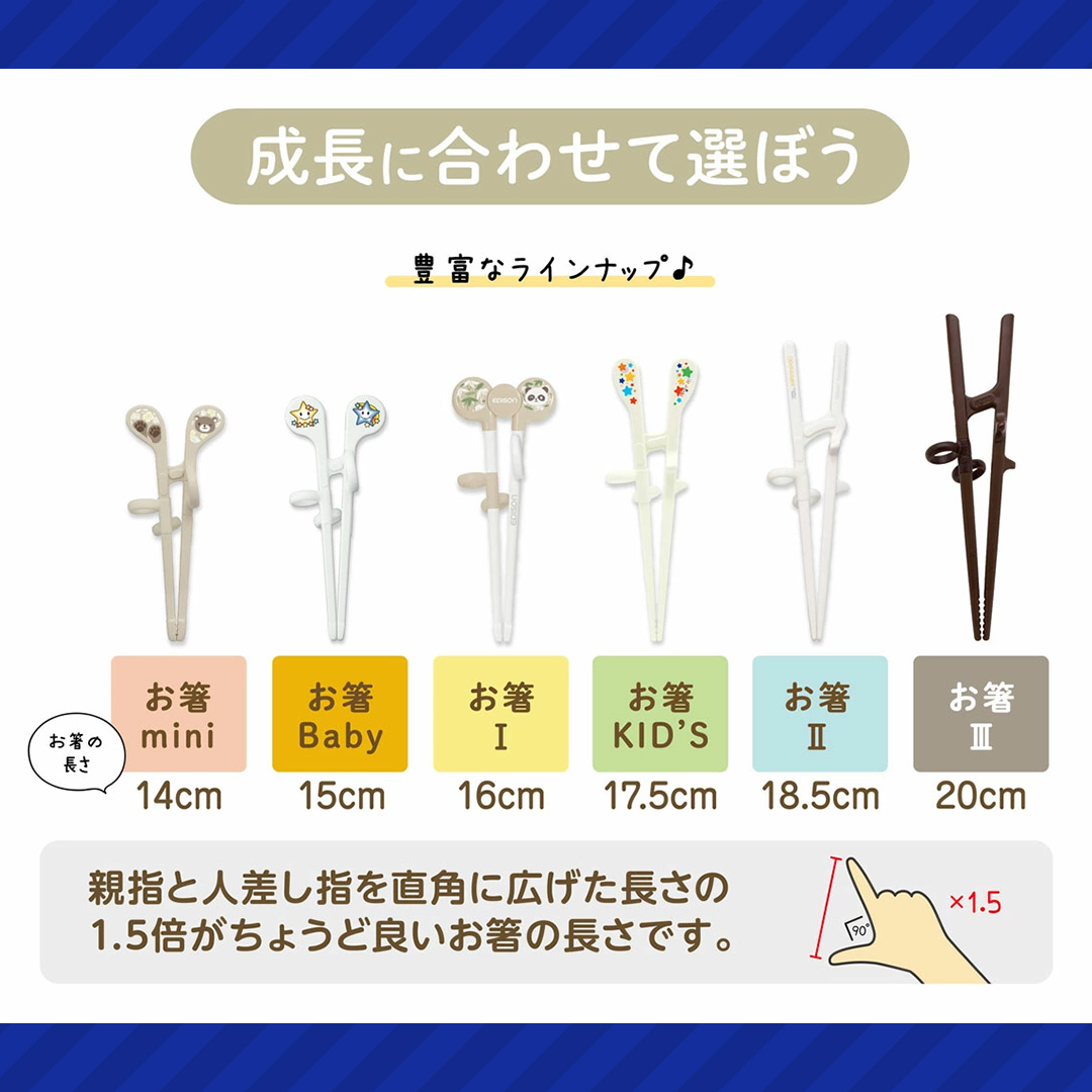 立体キャラクターマスコット付き(ケース付き) エジソンのお箸１【２歳ごろ～就学前】トーマス パーシー ハローキティ・レトロ キャラクター: トーマス