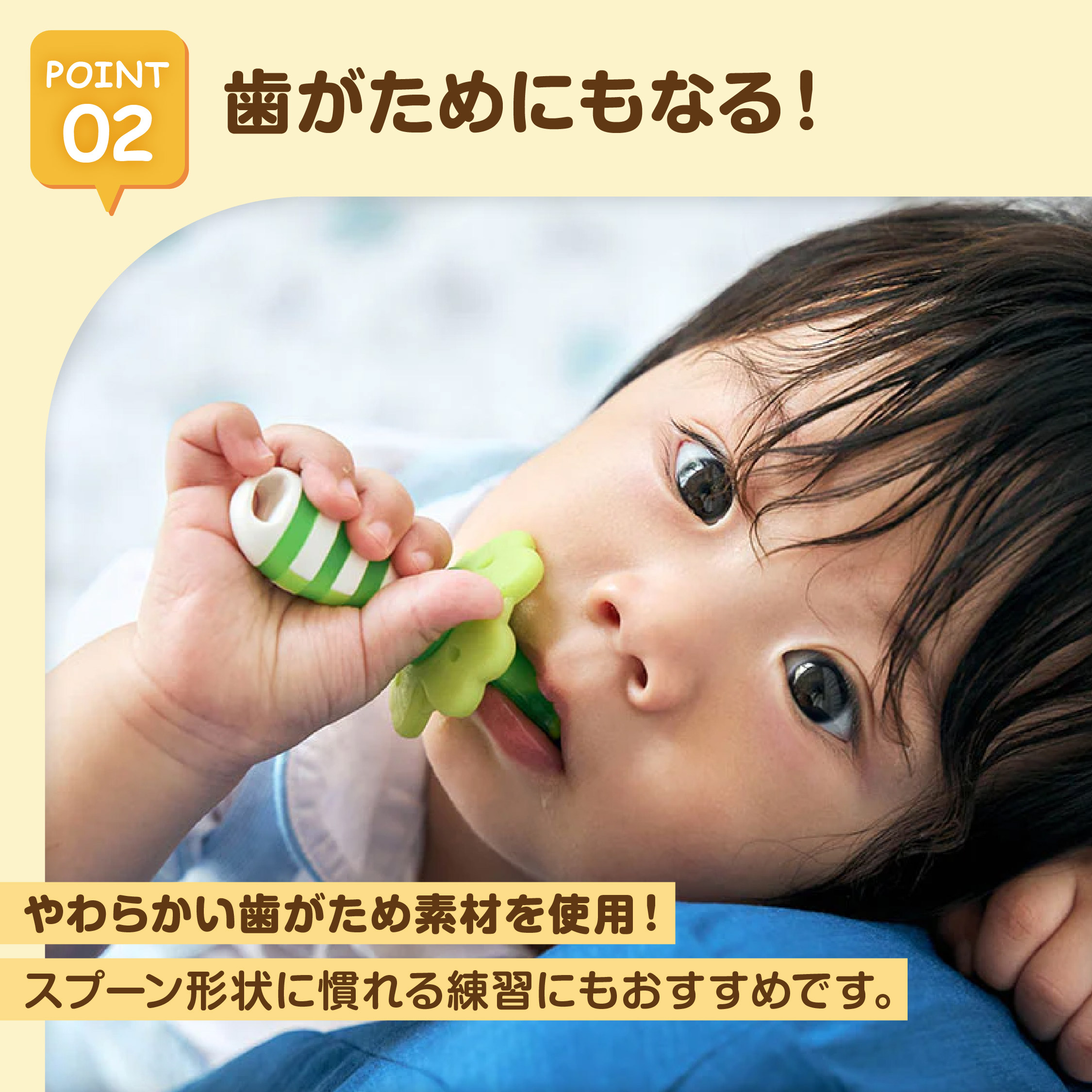はじめて使うスプーン