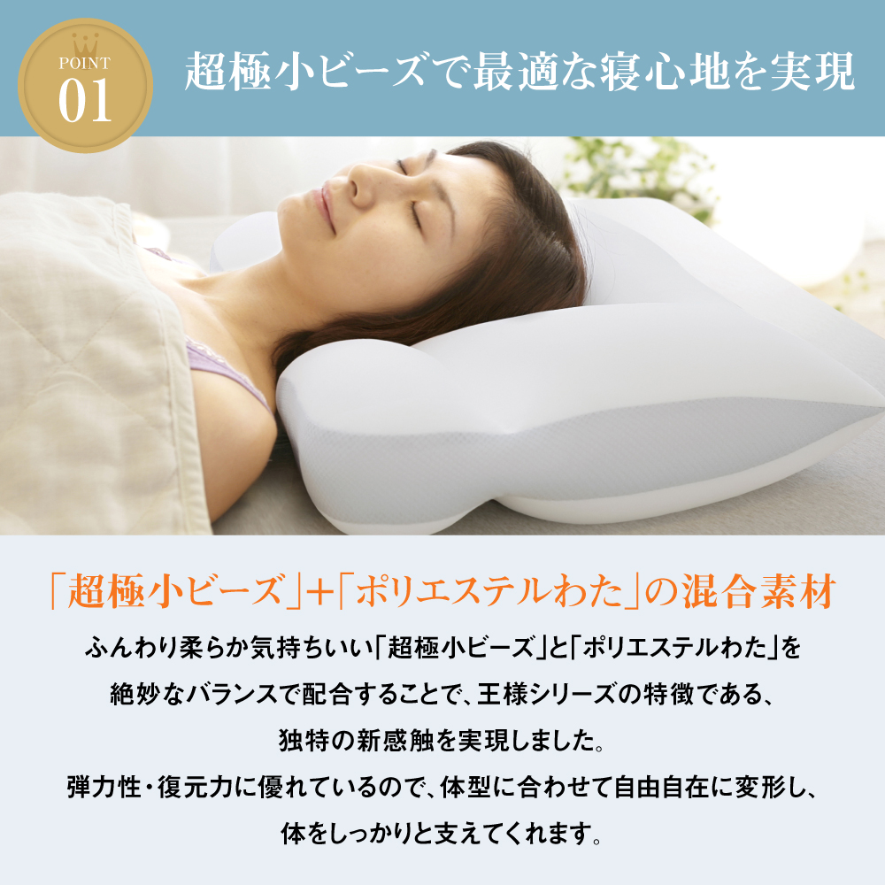 王様の夢枕2【専用カバー付き】 高さ: 標準