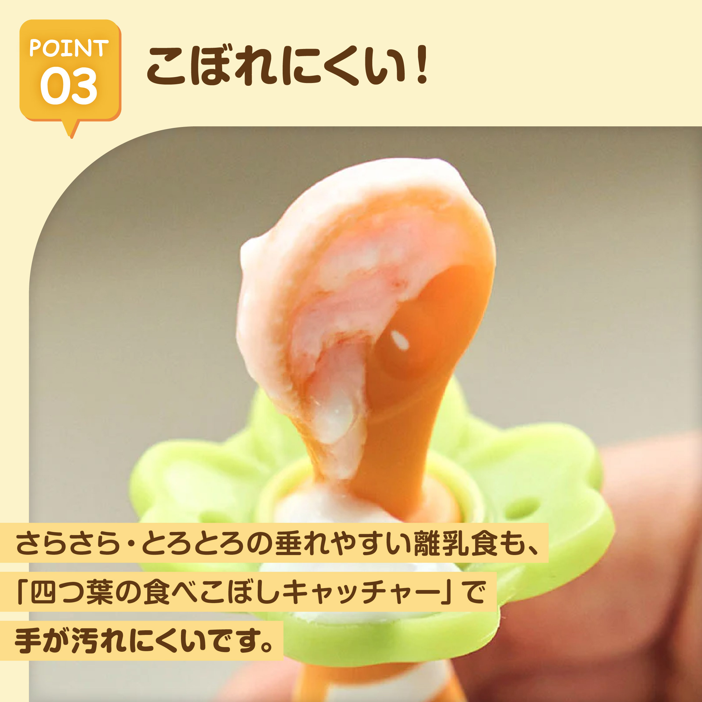 はじめて使うスプーン