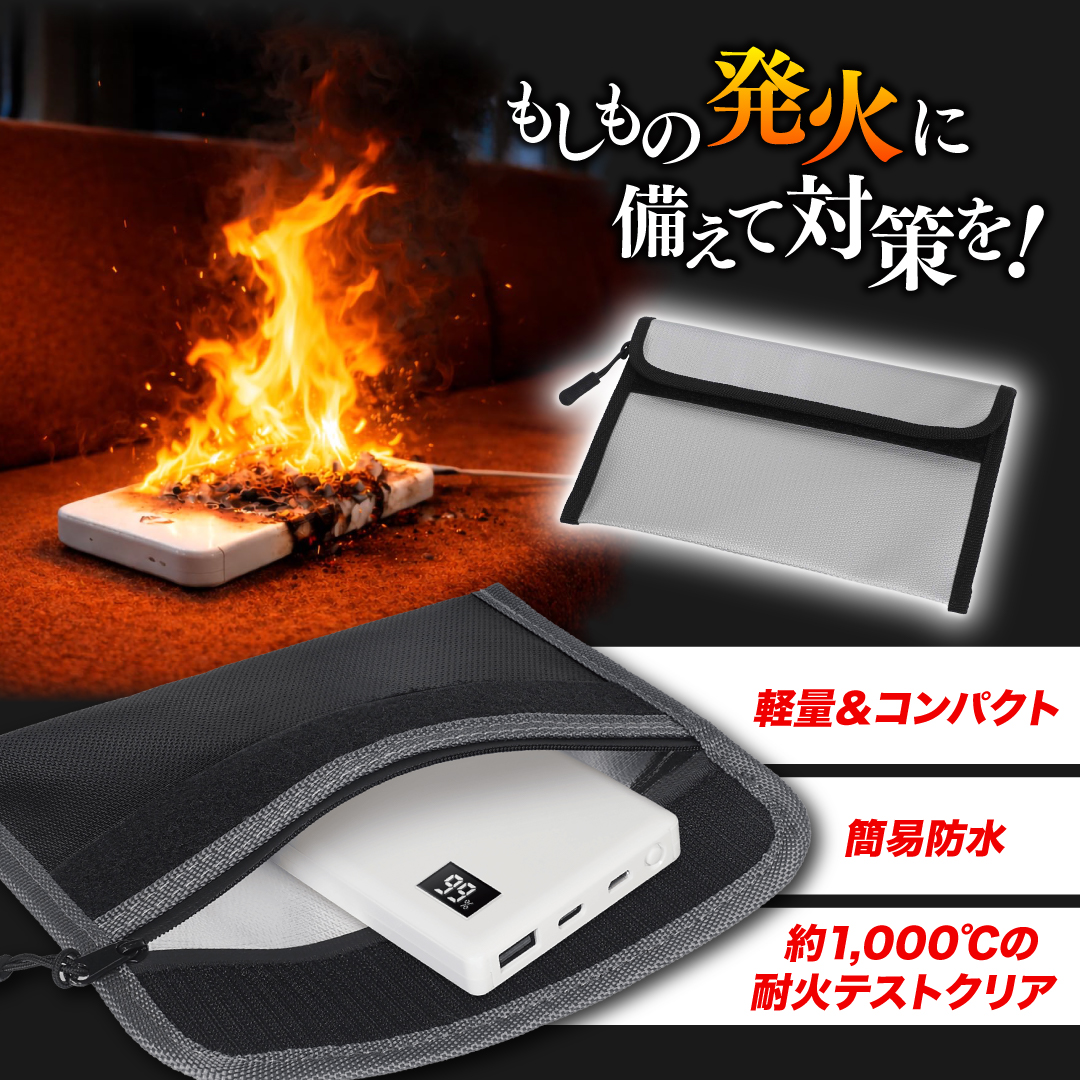 【防災士監修】防炎ポーチ カラー: ブラック