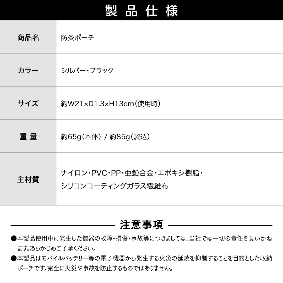 【防災士監修】防炎ポーチ カラー: ブラック