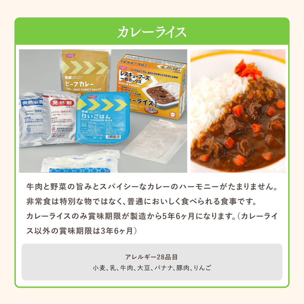 レスキューフーズ 【5種セット(5食分)】
