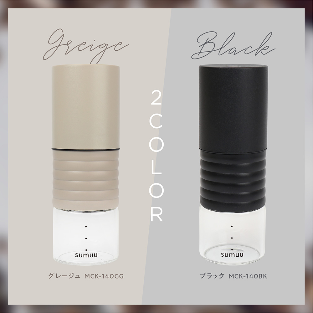 sumuu 電動コーヒーミル ラミル  カラー: ブラック