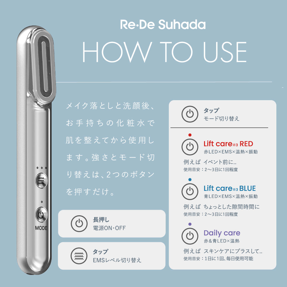  Re・De Suhada 美顔器 カラー: ヒュッゲグレー
