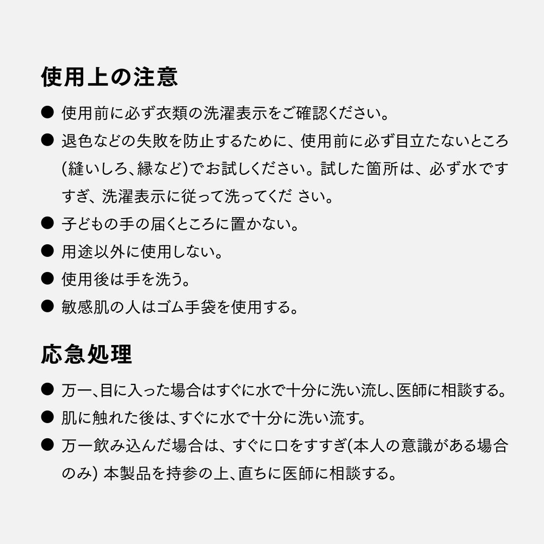 ドクターベックマン プレウォッシュ デオ&スウェット ワキ汗ジミ&消臭用