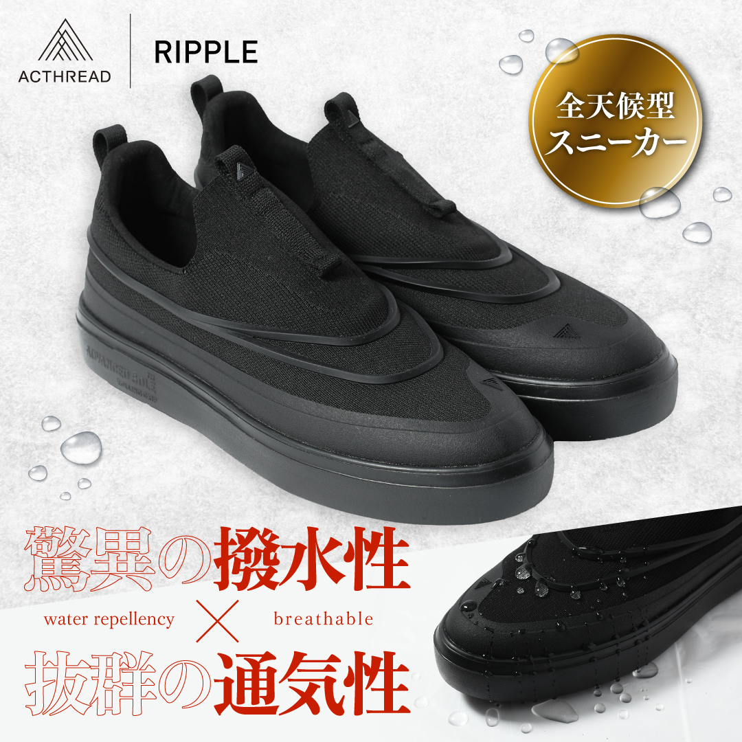 ビジネスシューズ ACTHREAD RIPPLE サイズ: 41(25.5cm)