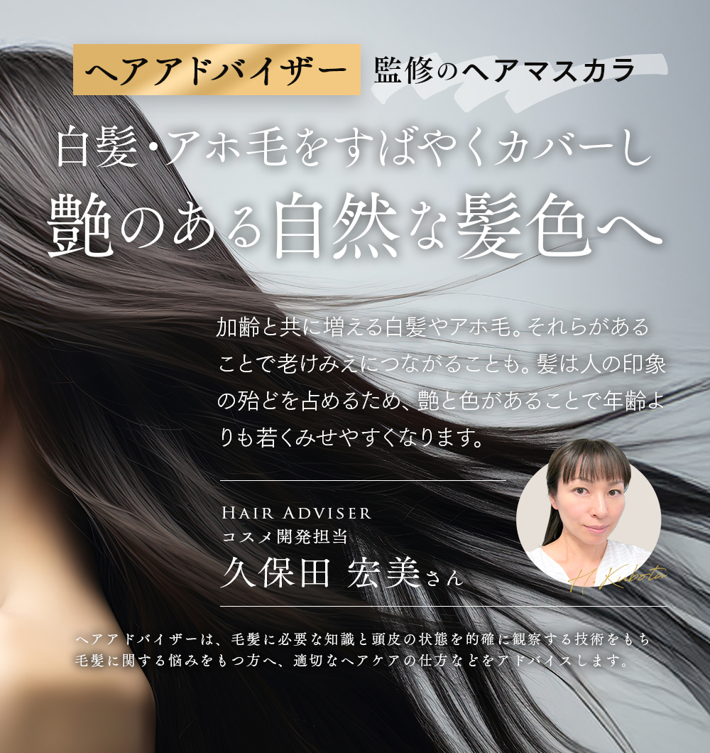 プロシア 馬油ヘアマスカラ カラー: ナチュラルブラック