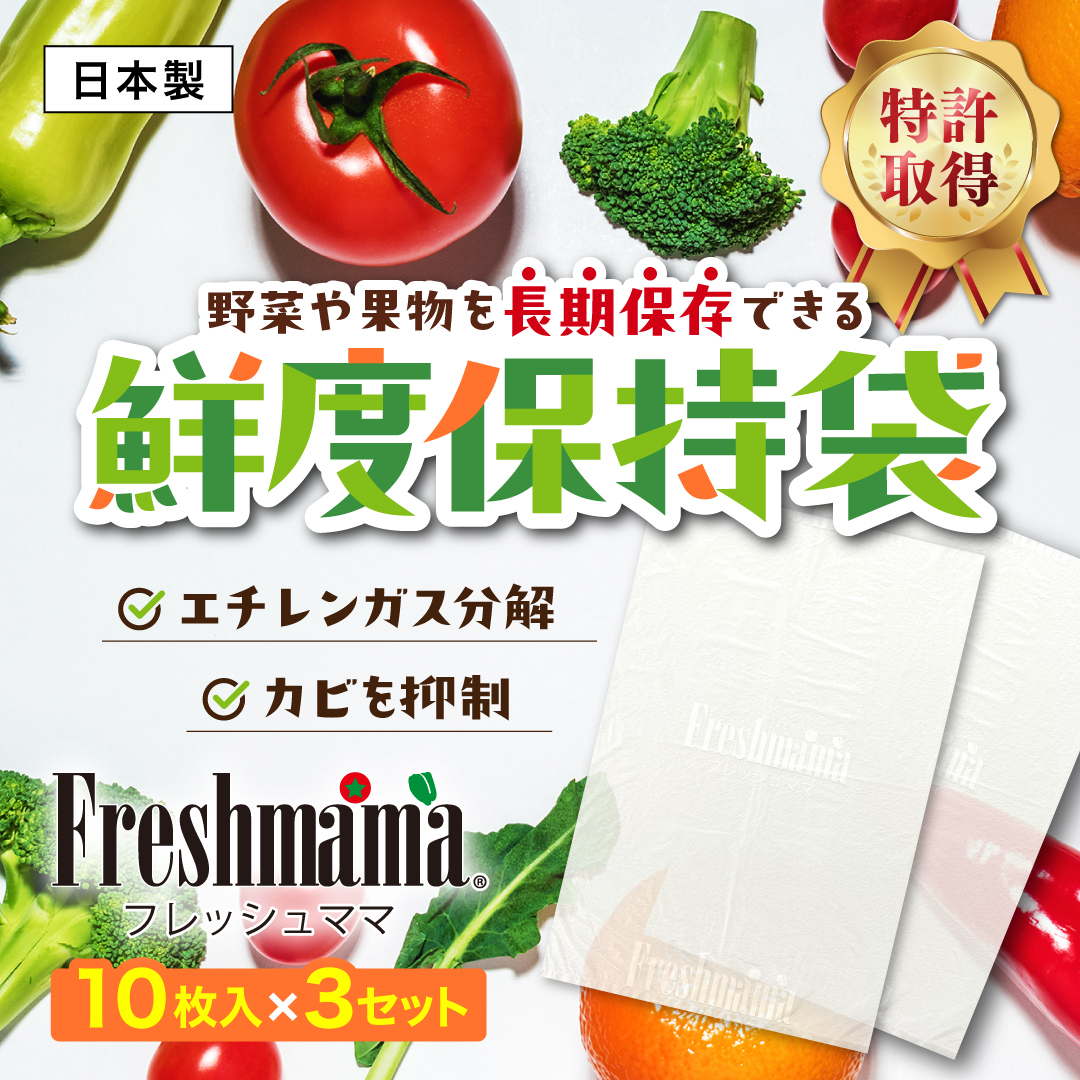 【農学博士と共同開発】フレッシュママ　10枚入り×3セット