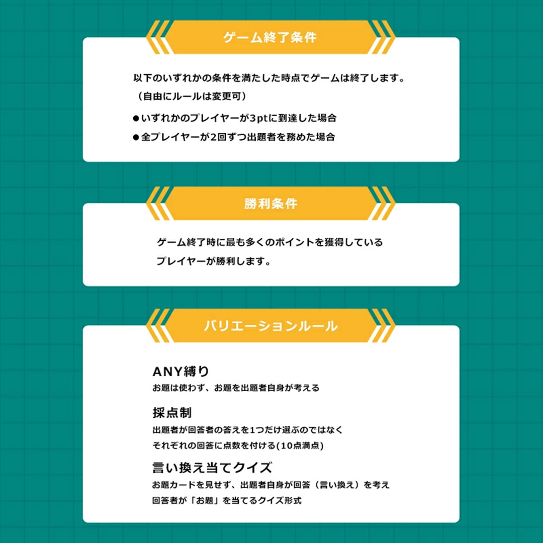 言いカエル ～ひらめき勝負の新感覚カードゲーム～