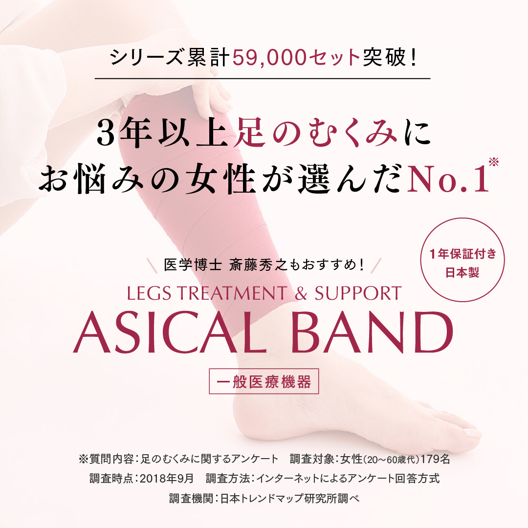 アシカルバンド カラー: ローズピンク