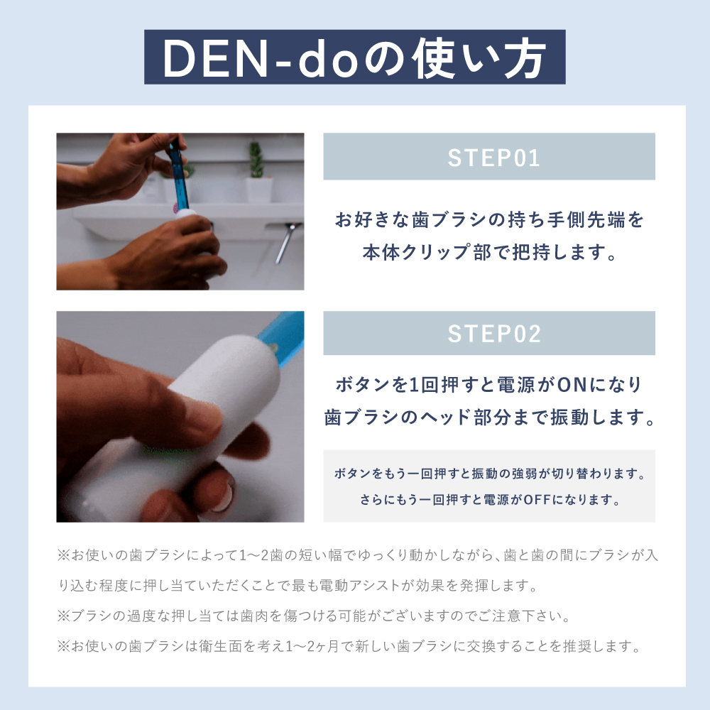 DEN do