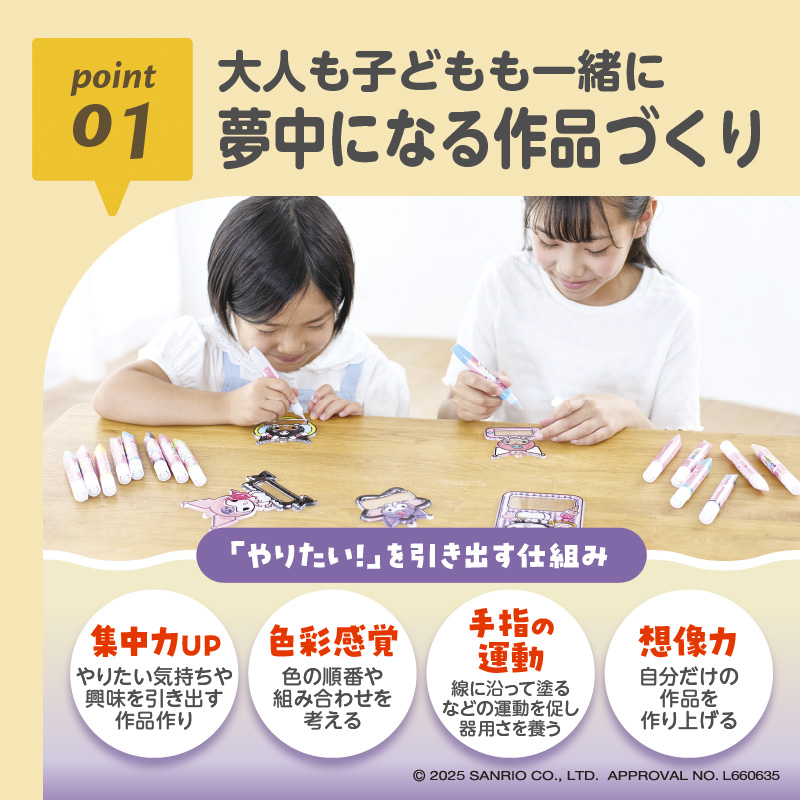 キラふる　グラスネームチャームメイカー　クロミ