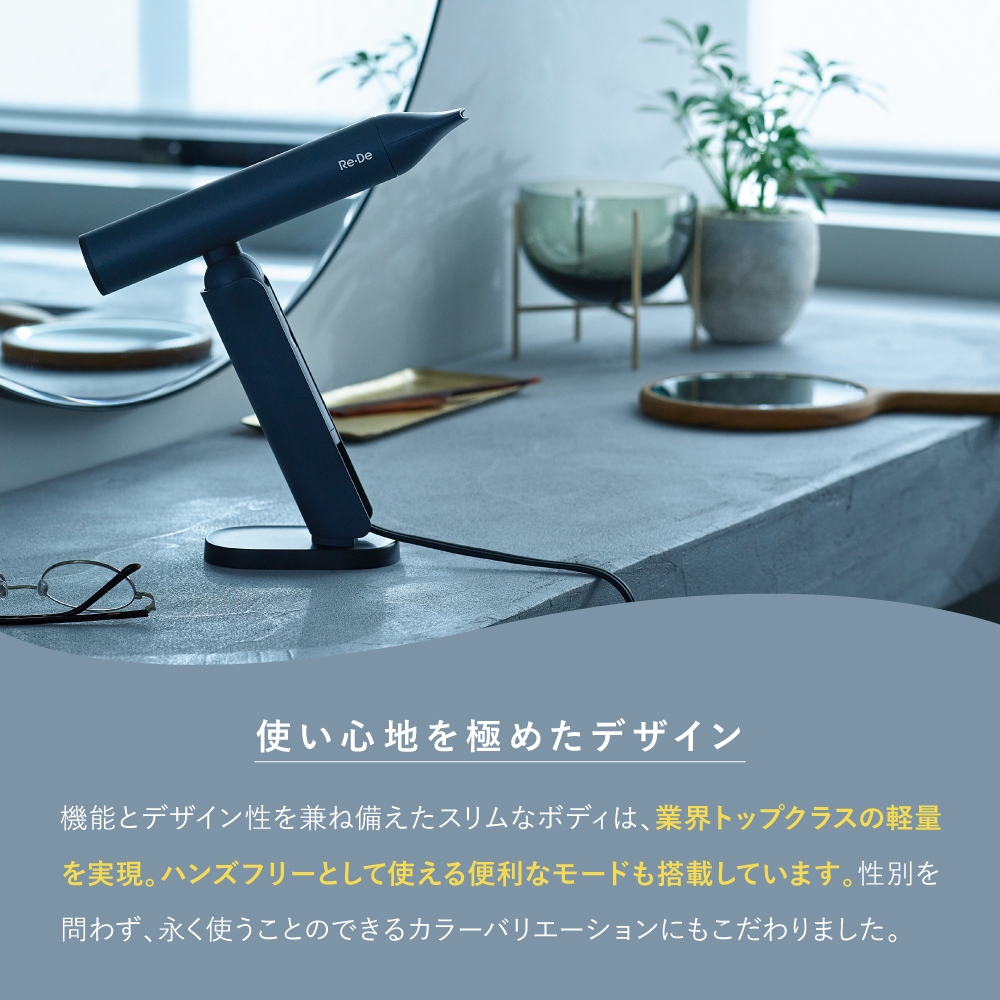 Re･De Hairdry カラー: ホワイト