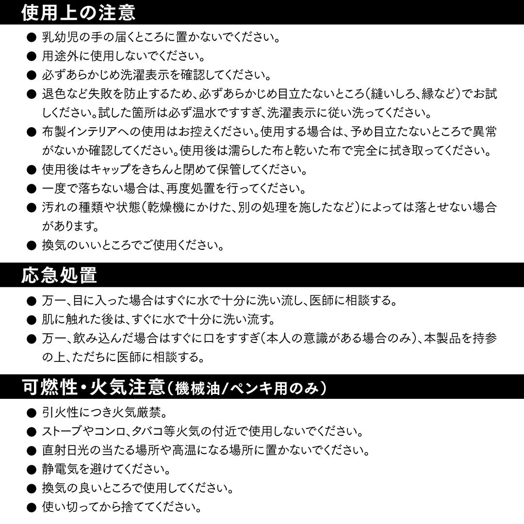 【日本国内正規品/メーカー公認店】ドクターベックマン ステインデビルス ご希望の商品をお選びください: 血液 ミルク アイスクリーム 卵用