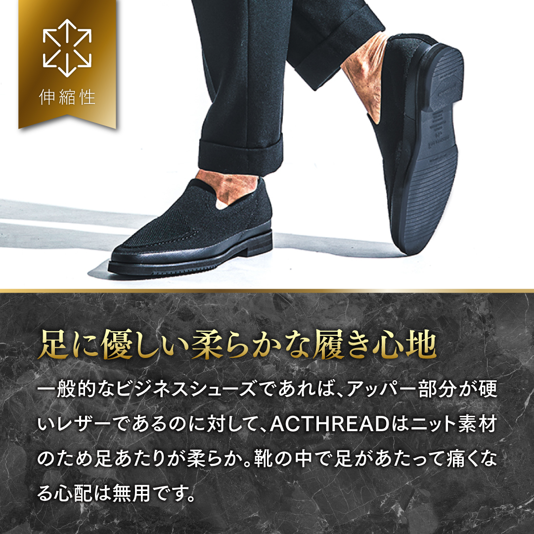 ビジネスシューズ ACTHREAD VAMP サイズ: 40(25.0cm)