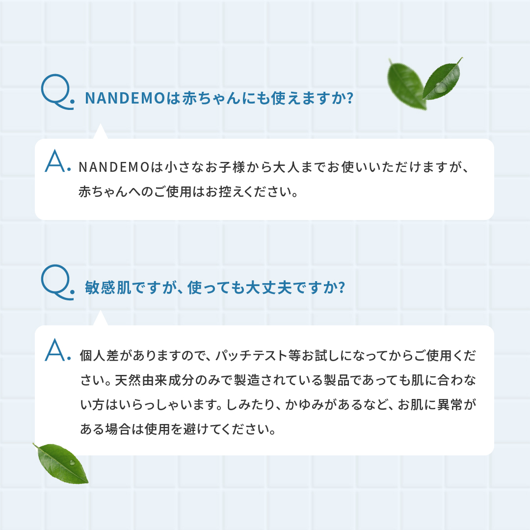 NANDEMO オーガニックマルチソープ 