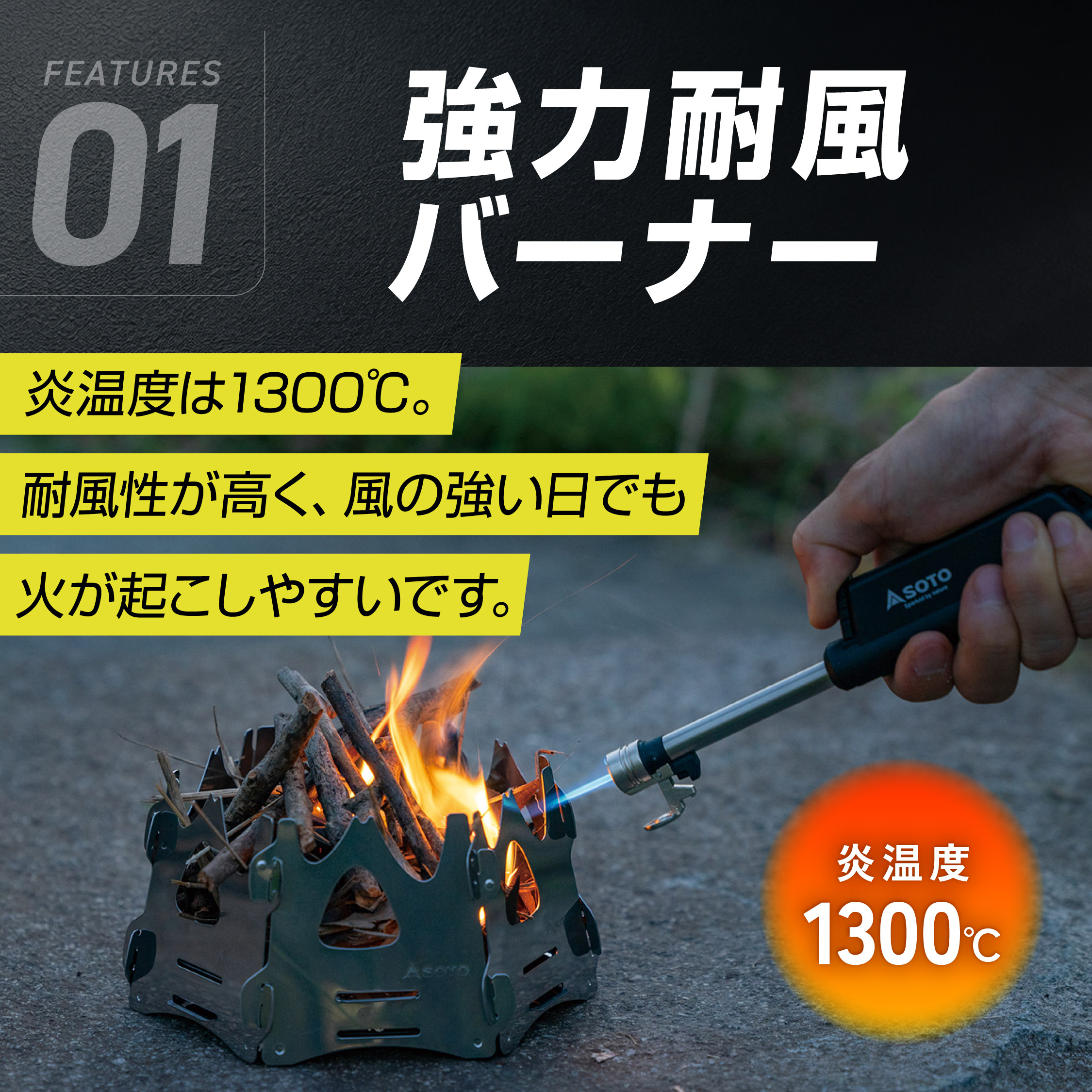 SOTO スライドガストーチ