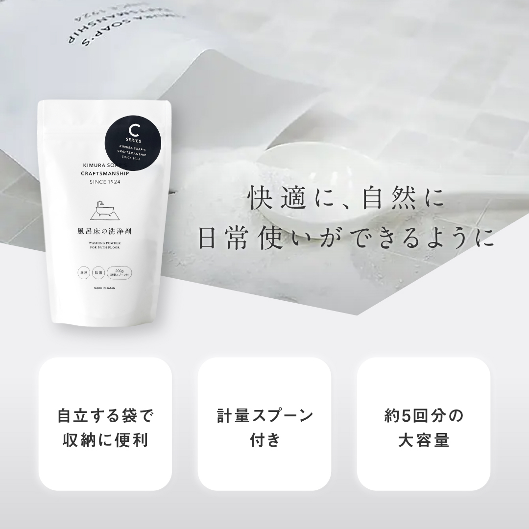 風呂床の洗浄剤