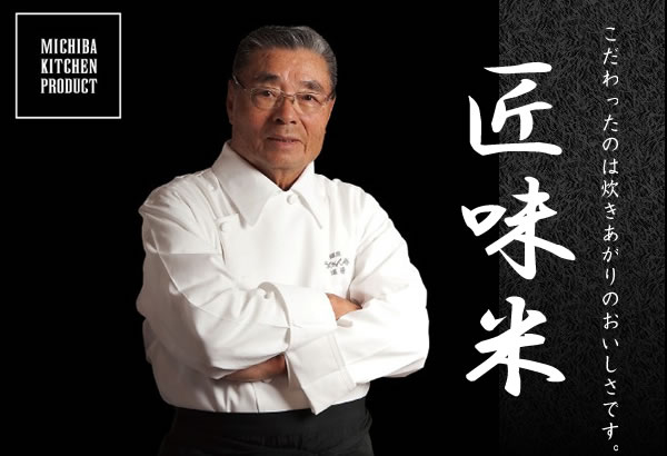 MICHIBA ライスクリーナー 匠味米 カラー: ホワイト