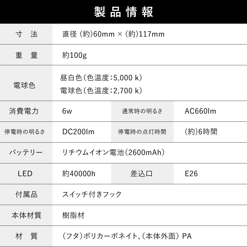 tsuita ツイタ【停電しても消えない電球】 種類: 昼白色