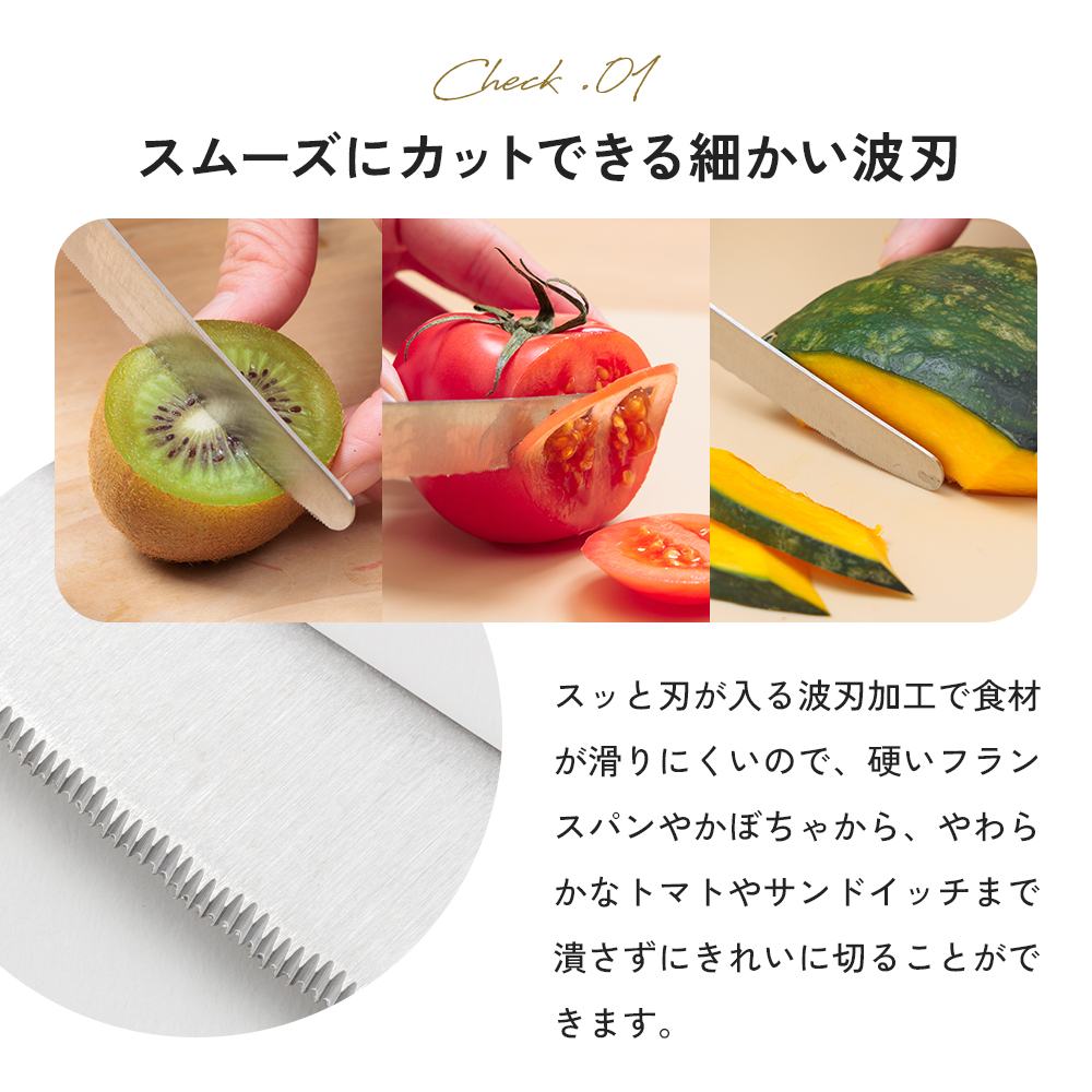 カッティングボード用の先丸ナイフ