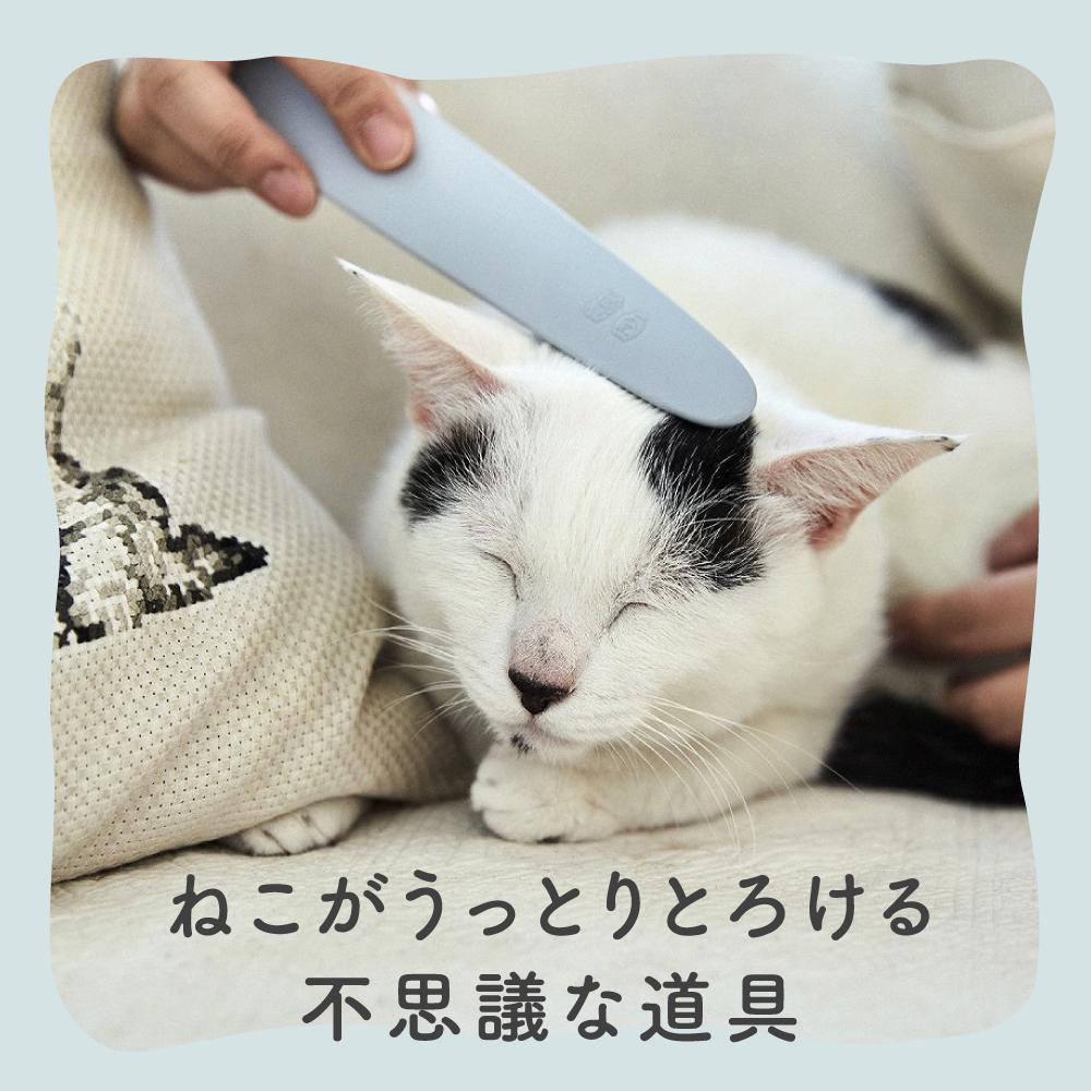 ねこじゃすり カラー: グレイッシュピンク