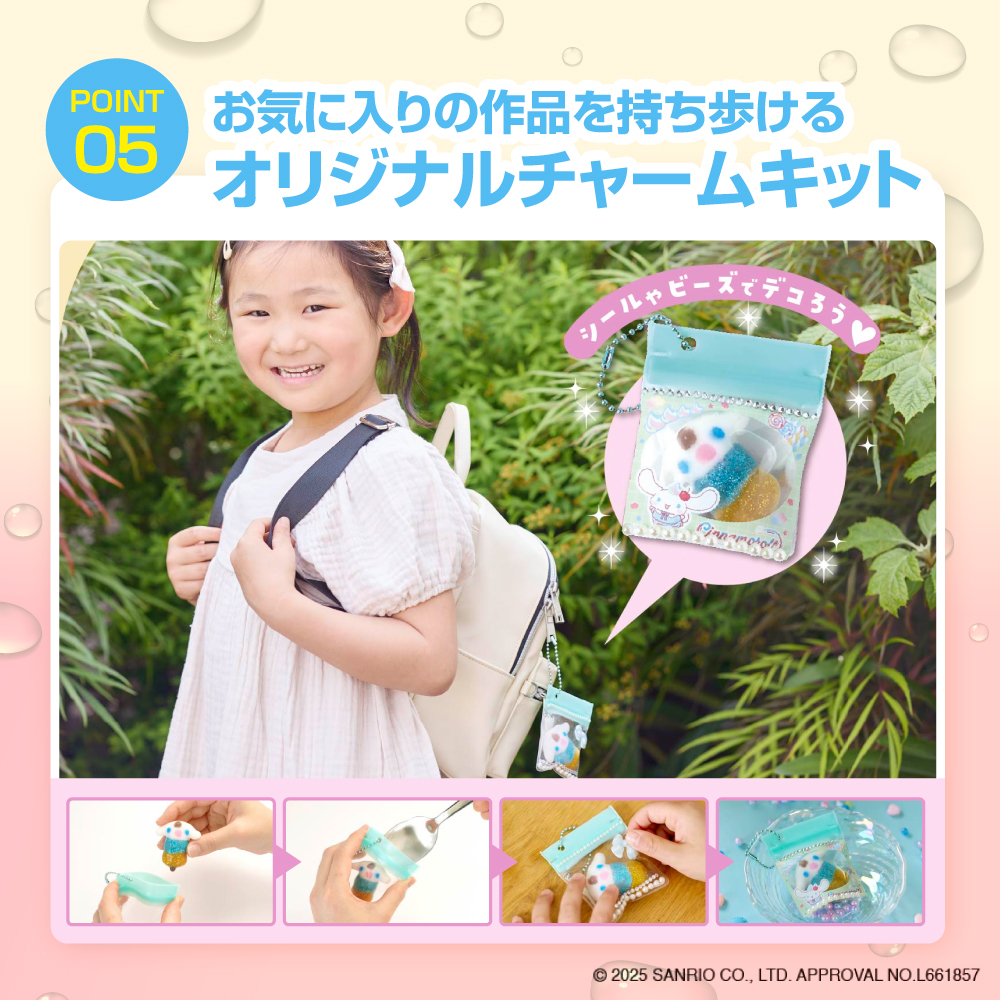 ぷにょぷにょアクアリウムmini　シナモロール
