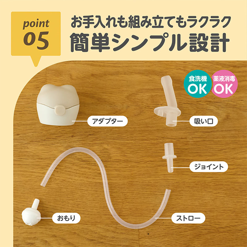 あにまーるペットボトルストロー カラー: ピンク