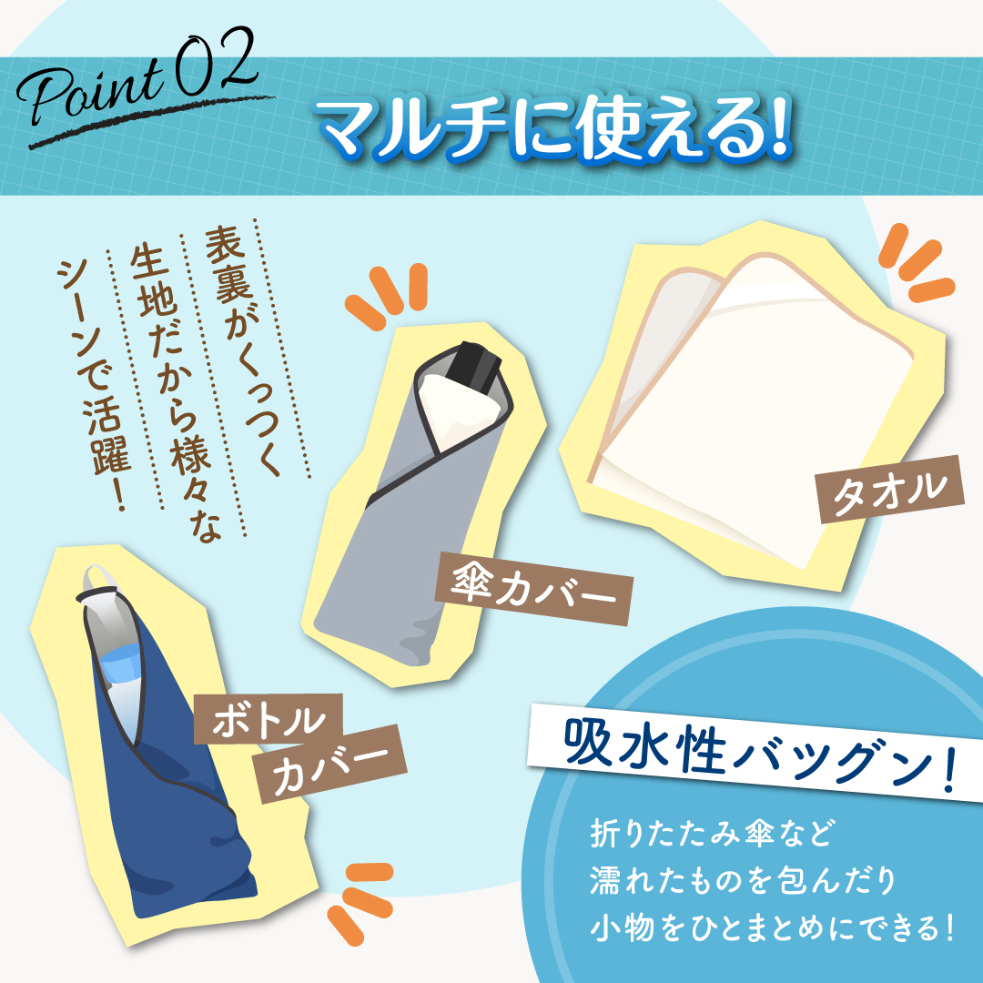 傘屋が作った包めるタオル カラー: ミルクベージュ