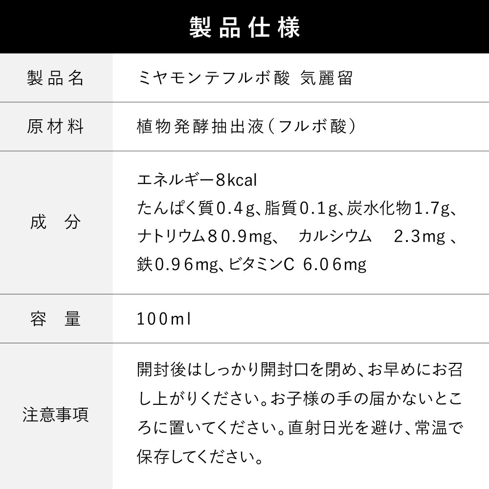 フルボ酸 気麗留 キレート