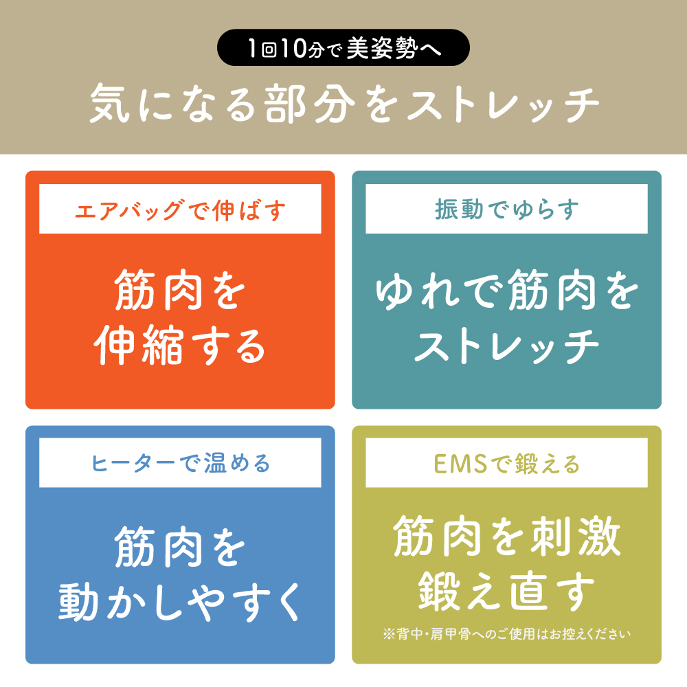 ハピネスタイル しなやかさん
